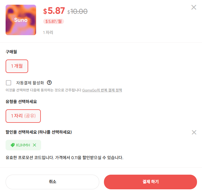 수노 AI