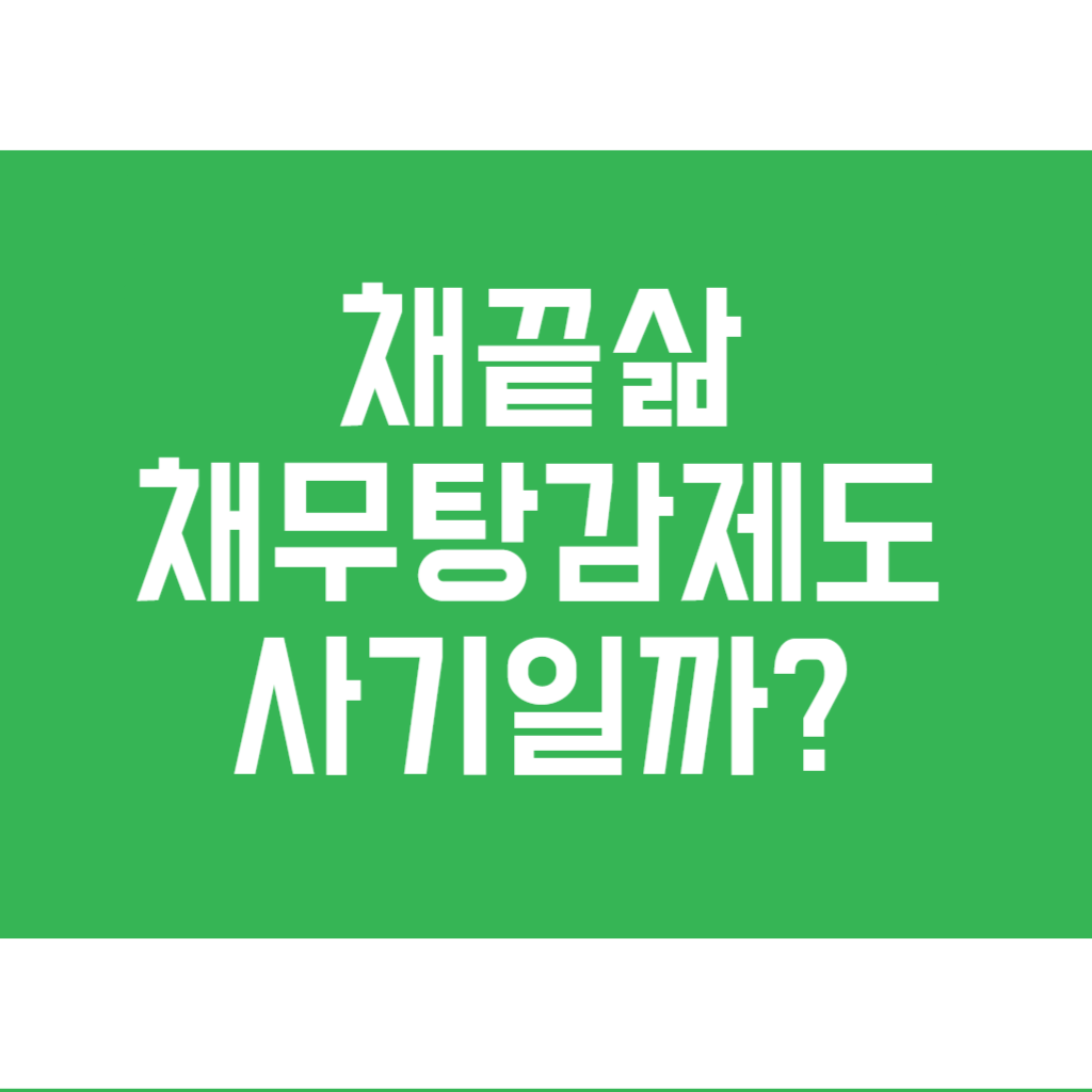 채끝삶